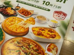 -必胜客(国贸店)