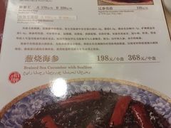 海参-鸿宾楼(展览馆路店)