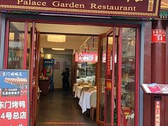 门面-东门烤鸭店(东华门店)