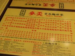 -麦奀云吞面世家 山顶店(山顶广场店)