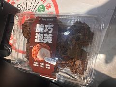 -滋府糕点(学府凯德店)