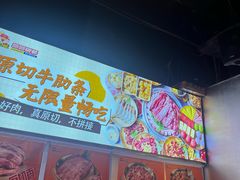 -哈哈碳都·牛肋条无限自助烤肉(台江万达店)