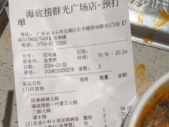 -海底捞火锅(群光广场店)