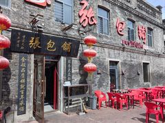 -张包铺(道外店)