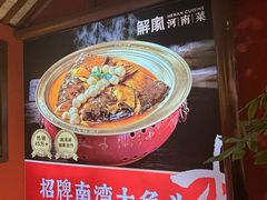 -解家河南菜(金水路店)