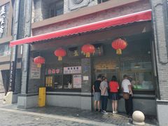 门面-盘飧市(春熙路店)
