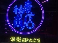 -深圳来福士广场