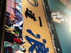-一道浪居酒屋