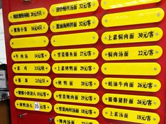 菜单-王家沙点心店(南京西路总店)
