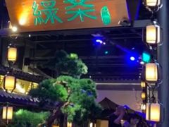 -绿茶餐厅(千岛湖银泰城店)