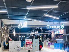 -八喜G’nature冰淇淋旗舰店