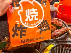 -轻烧烤肉(光谷步行街店)