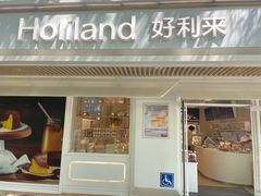 -好利来(团结湖店)