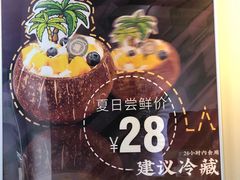-津椰本·海南正宗椰奶清补凉(店一店)