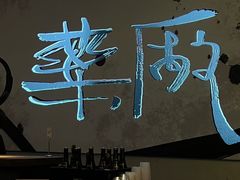 -MEDISN·药厂