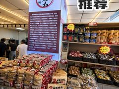-杨老大焙子月饼干货(宽巷子民族美食街店)