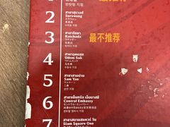 -建兴酒家(班塔通分店)