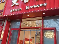 -双合成(东岗路店)