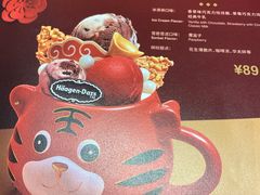 -哈根达斯(SM店)