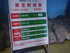 -烟台海昌鲸鲨海洋公园