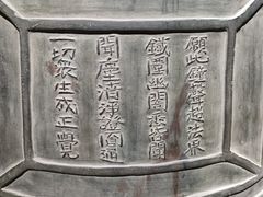 -大钟寺古钟博物馆