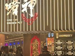 -啫神·广州地标美食(北京路店)