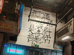 -文和友老长沙龙虾馆(化龙池店)