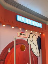 -斯坦熊亲子密室(富力广场店)