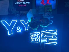 -Y&Y创意真人密室逃脱馆(人民广场步行街店)