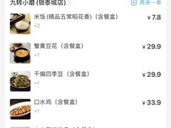 -九转小磨·非遗东北菜(群力店)