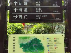 -千佛山风景名胜区