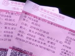 -幸福蓝海国际影城(扬名IMAX店)