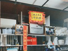 -润和祥小砵头甜酒酿