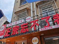 -正宗忘不了老鹅(梅岭店)