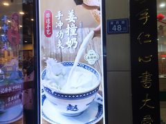 -赵记传承·中国甜品(福州总店)