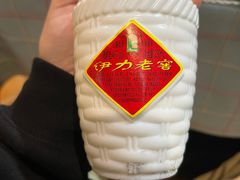 -山玲湾新疆菜(立清路店)