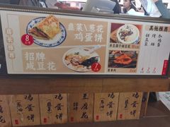 -老客满蛋饼(双塔市集店)
