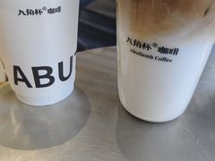 -ALAMB八角杯咖啡(金沙湖大剧院店)