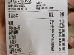 -弓二莜面(总店)