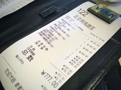 账单-利苑酒家(金宝店)