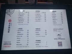 菜单-书亦烧仙草(印象汇都市店)