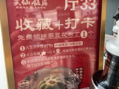 -兴仙饭店·闽味海鲜(马尾总店)