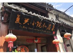 -阿鹏故事云南野生菌火锅(人民路店)