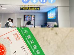 -长沙黄花国际机场-T1航站楼