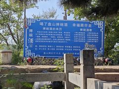 -天津盘山风景名胜区