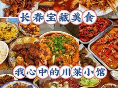 -正宗川菜(虎林胡同店)