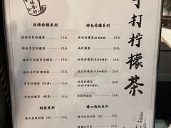 -林香柠·柠檬茶