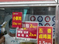 -袁大头包子(光华路店)