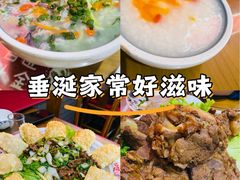 -粥公粥婆精品家常菜(青龙桥店)