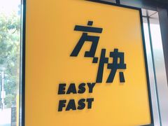 -方快照相馆(光新乐购店)